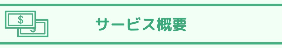 富士桜フィナンシャルのファクタリングの特徴とメリット・デメリット